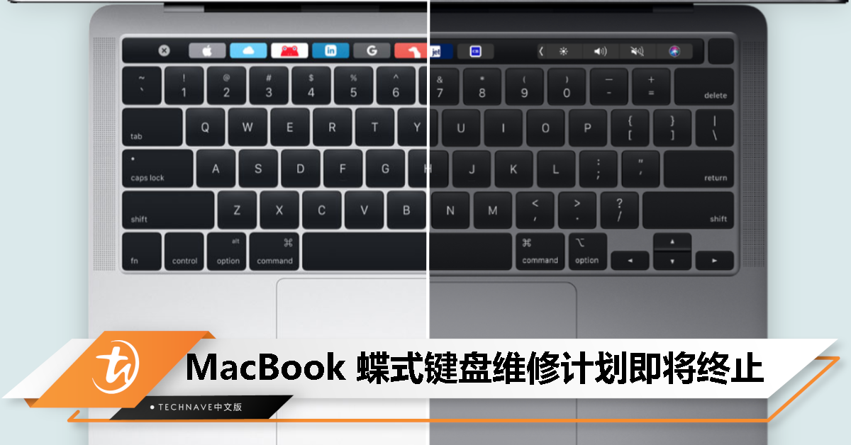 Apple蝶式键盘维修计划即将终止，相关MacBook产品不再享有官方免费维修！