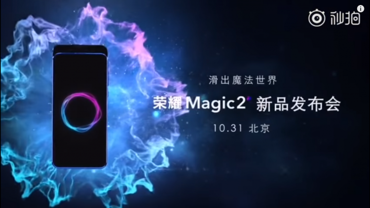 Honor Magic 2正式宣传片出现了！