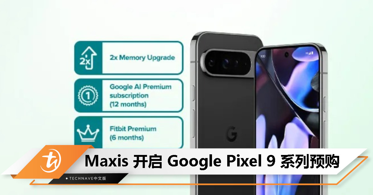 Maxis 开启 Google Pixel 9 系列预购：通过 Maxis Postpaid 109，每月 RM105 起