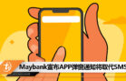 Maybank app notify sms