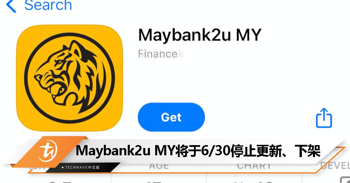 Maybank2u MY宣布6/30停止更新并且将下架，用户受促转用MAE