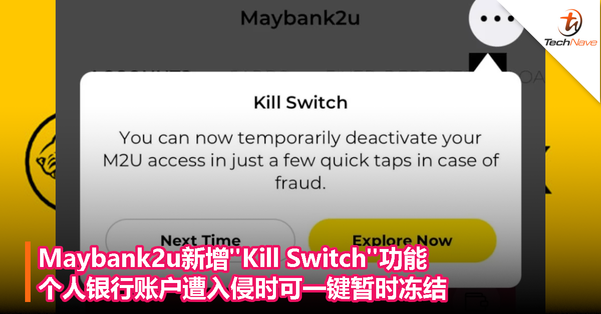 Maybank2u新增”Kill Switch”功能，个人银行账户遭入侵时可一键暂时冻结