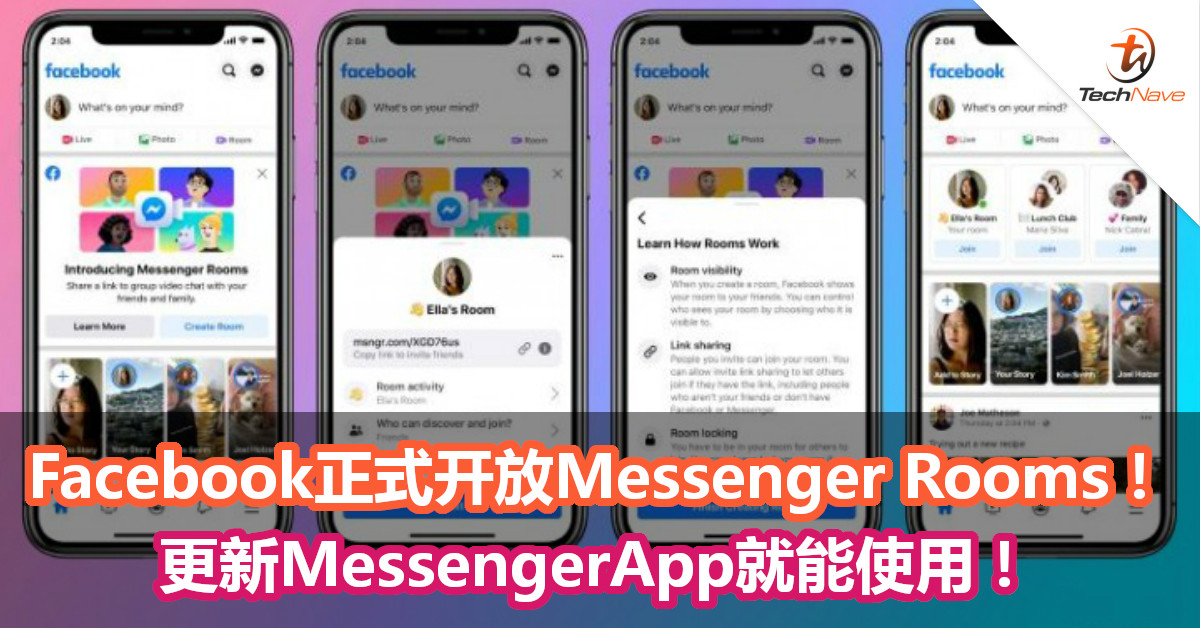 Facebook正式开放Messenger Rooms！更新MessengerApp就能使用！