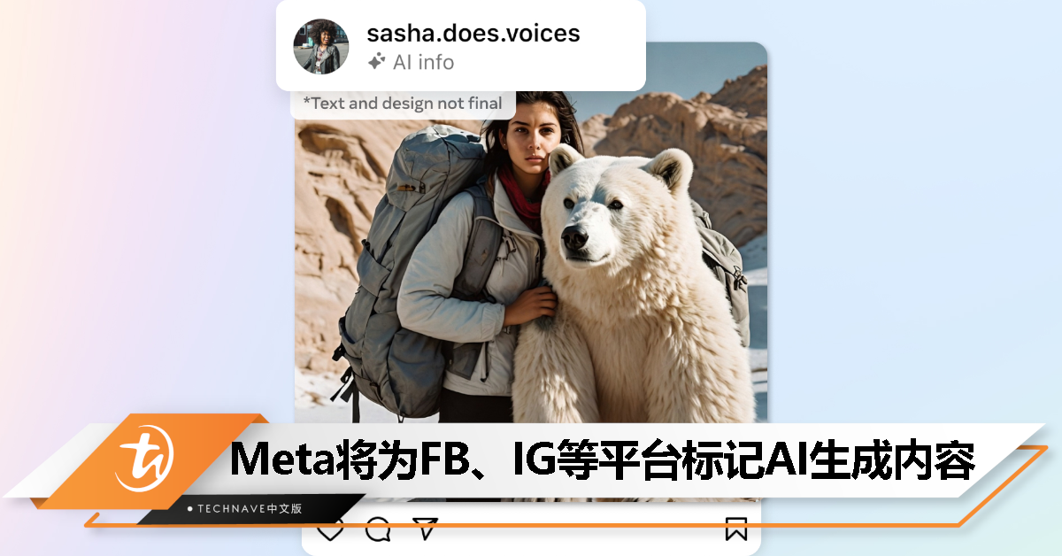为方便用户识别！Meta将为Facebook、Instagram等平台标记AI生成内容！