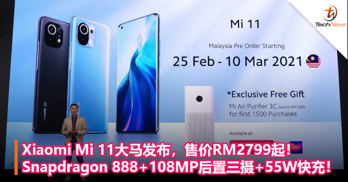 Xiaomi Mi 11大马发布，售价RM2799起！Snapdragon 888+108MP后置三摄+55W快充！