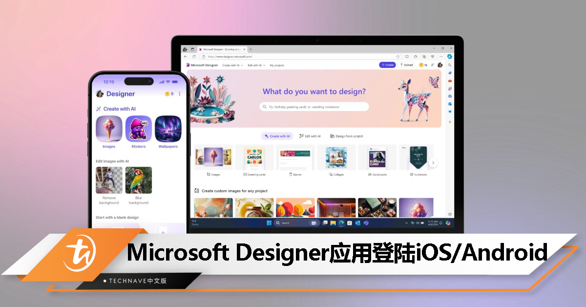 Microsoft Designer 应用正式登陆 iOS 和 Android：AI 修图、生成贺卡全搞定！