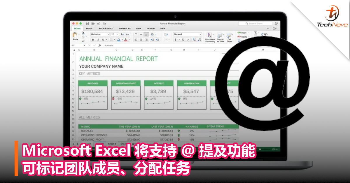 Microsoft Excel 将支持 @ 提及功能，可标记团队成员、分配任务