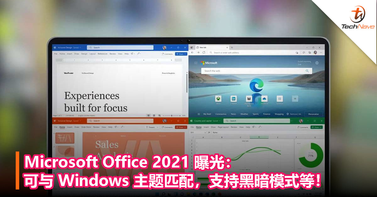 Microsoft Office 2021 曝光：可与Windows主题匹配，支持黑暗模式等！