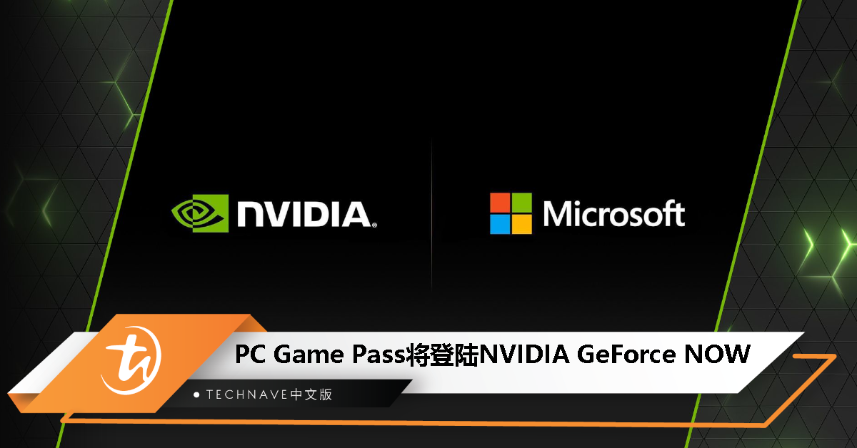 Microsoft PC Game Pass 将登陆 NVIDIA GeForce NOW