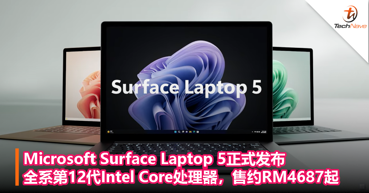 Microsoft Surface Laptop 5正式发布，全系第12代Intel Core处理器，售约RM4687起！