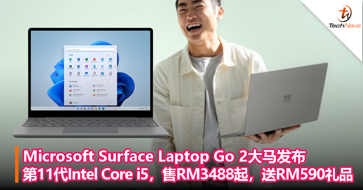 Microsoft Surface Laptop Go 2大马发布：第11代Intel Core i5，售RM3488起，送RM590礼品
