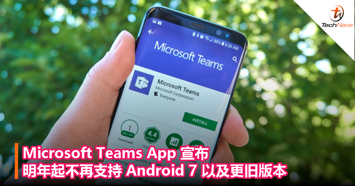 Microsoft Teams App 宣布：明年起不再支持 Android 7 以及更旧版本！