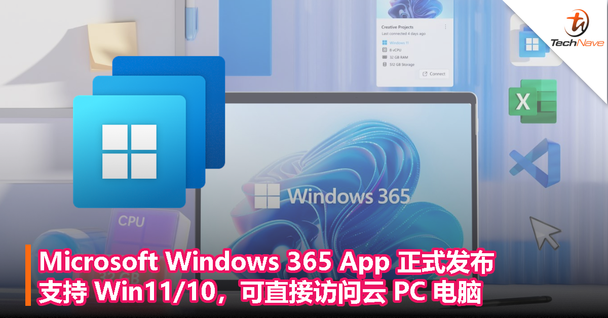 Microsoft Windows 365 App 正式发布：支持 Win11/10，可直接访问云 PC 电脑