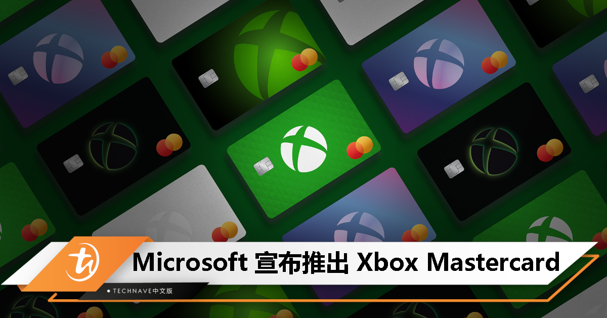 Microsoft 推出 Xbox Mastercard 信用卡，积分可兑换各类游戏！