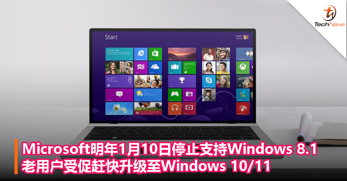 Microsoft明年1月10日停止支持Windows 8.1，老用户受促赶快升级至Windows 10/11