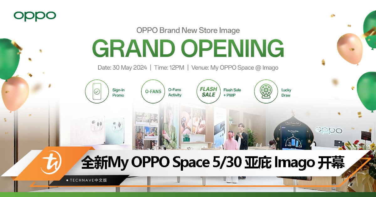 5/30开幕！OPPO在亚庇Imago购物中心推出全新3.0 Pro Design My OPPO Space：优惠最低RM1起！