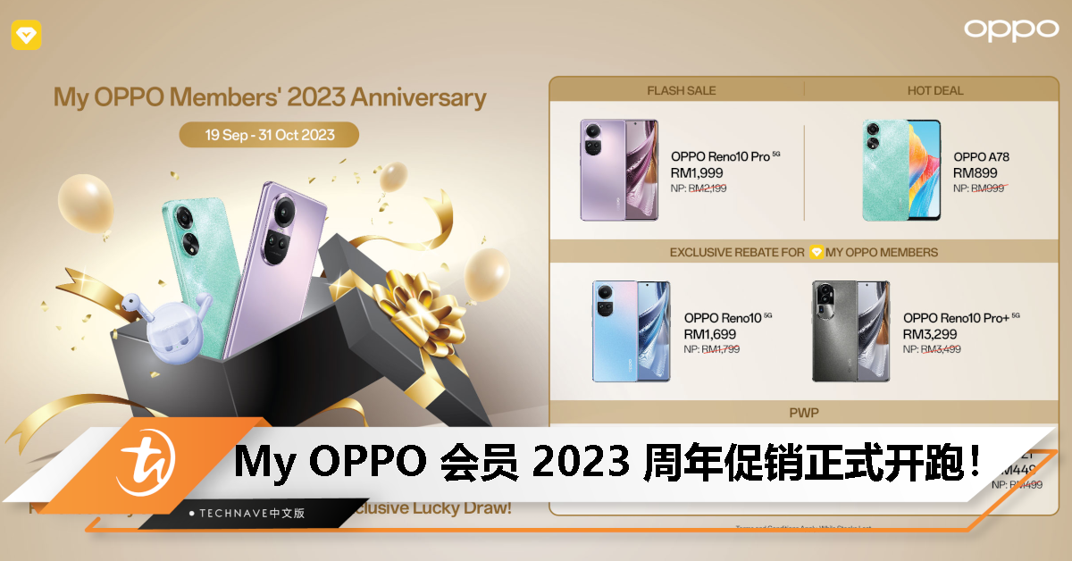 My OPPO 会员 2023 周年促销：OPPO Reno10系列最高折扣RM200，特价从RM1699起！
