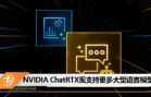 NVIDIA ChatRTX updates new models