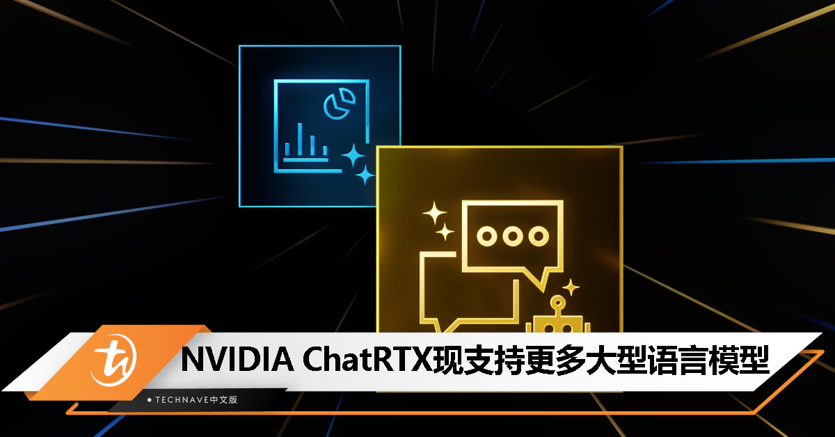NVIDIA ChatRTX 聊天机器人更新：支持更多模型、语音查询等功能！