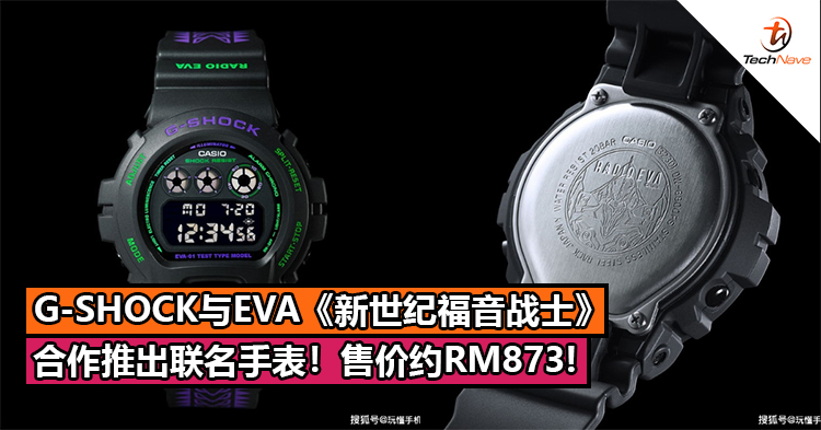 G-SHOCK与EVA《新世纪福音战士》合作推出联名手表！售价约RM873!