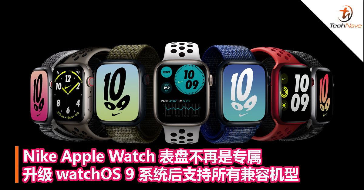 Nike Apple Watch 表盘不再是专属，升级 watchOS 9 系统后支持所有兼容机型