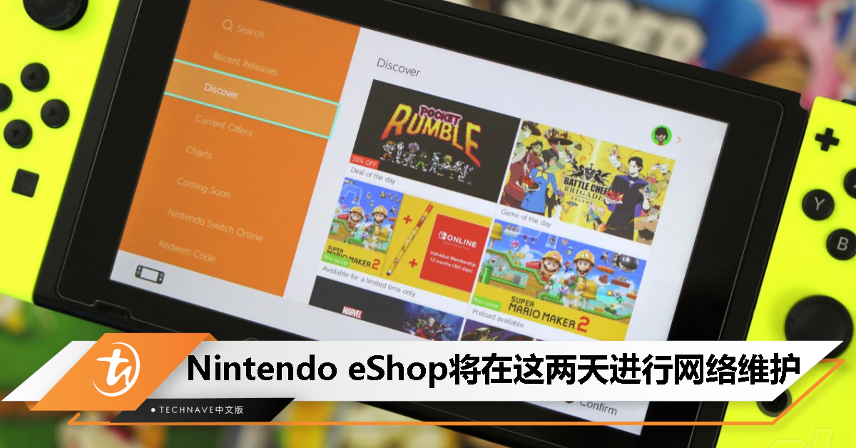 Nintendo 宣布 8 月 22/29 日进行网络维护，eShop 游戏商店将无法使用