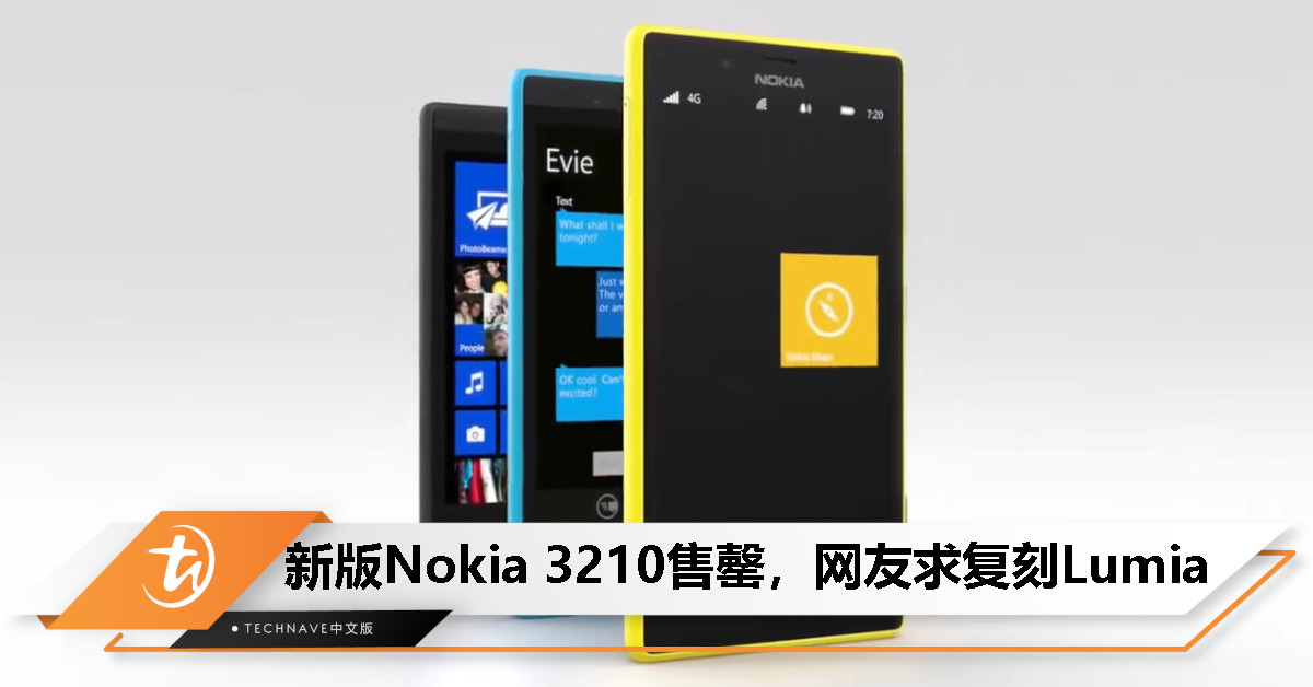 HMD问“还想看到哪些Nokia机型复刻重启”，网友：Lumia手机