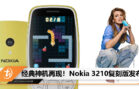 Nokia 3210 reboot