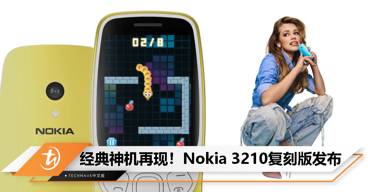 梦回1999！Nokia 3210 4G发布：升级Type-C接口、1450mAh电池、贪吃蛇游戏，售约RM229