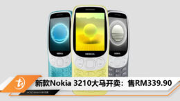 Nokia 3210 shopee