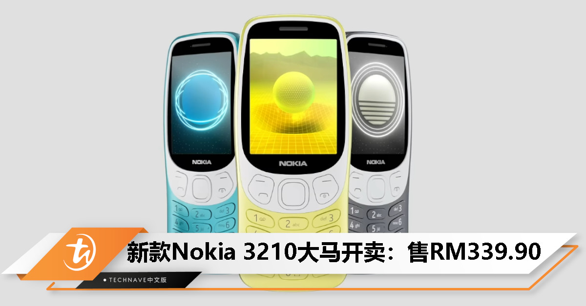 Nokia 3210 4G大马发布：Type-C接口、1450mAh电池、贪吃蛇游戏，售价RM339.90