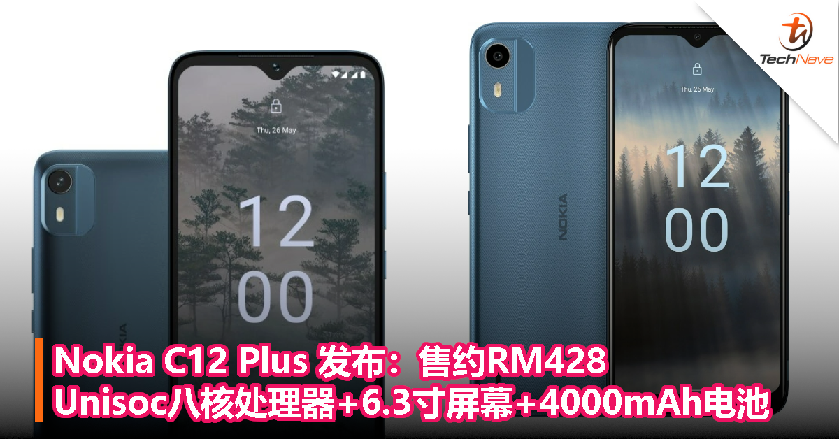 Nokia C12 Plus 发布：售约RM428，Unisoc八核处理器+6.3寸屏幕+4000mAh电池