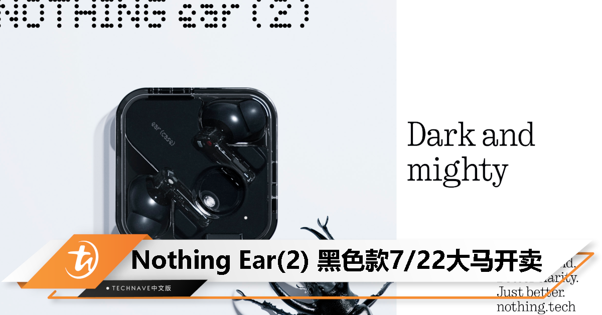 Nothing Ear(2) 黑色款7月22日大马开卖:售价RM599,Nothing X app 获得更新; Ear(stick) 新增主动降噪功能 Nothing Ear(2) 黑色款7月22日大马开卖:售价RM599,Nothing X app 获得更新; Ear(stick) 新增主动降噪功能