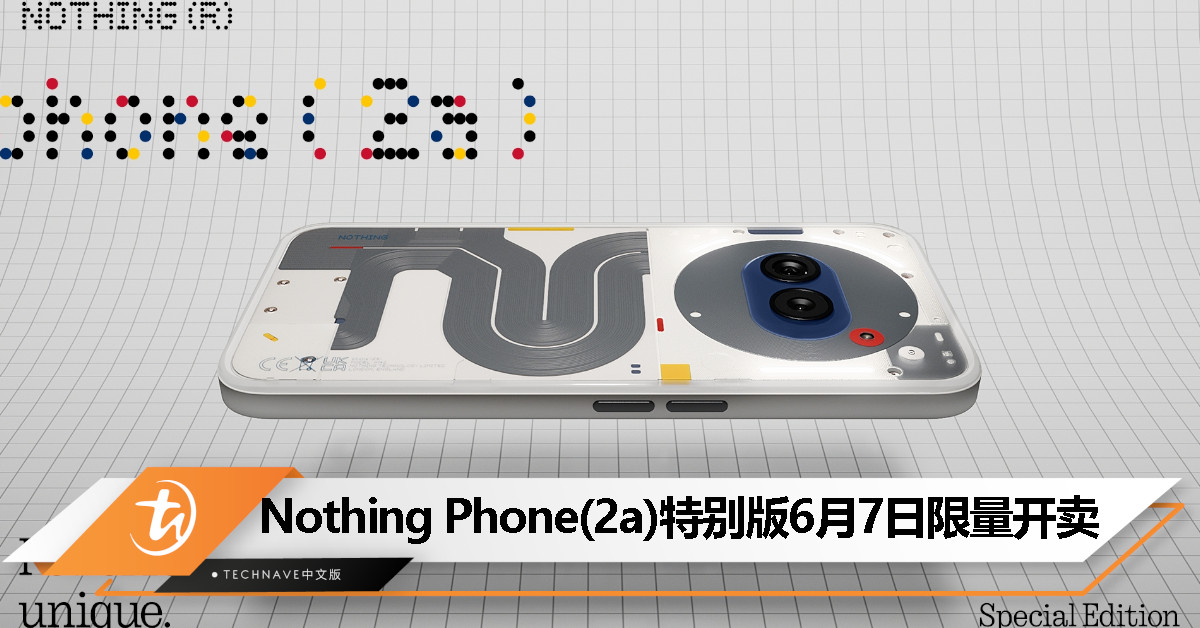 Nothing Phone (2a) 特别版限量发售：采用红黄蓝包豪斯配色，售价RM1699，6月7日开卖！