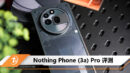 Nothing Phone 3a Pro review