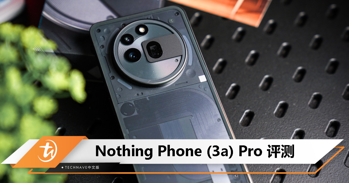 Nothing Phone (3a) Pro 评测：Nothing 变焦相机首秀，超越中端手机期待！