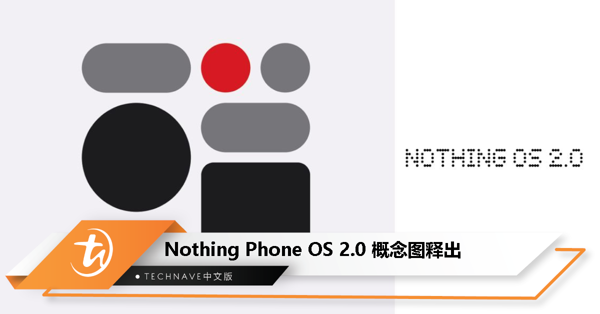 Nothing Phone OS 2.0 概念图释出，有望加强桌面小组件功能