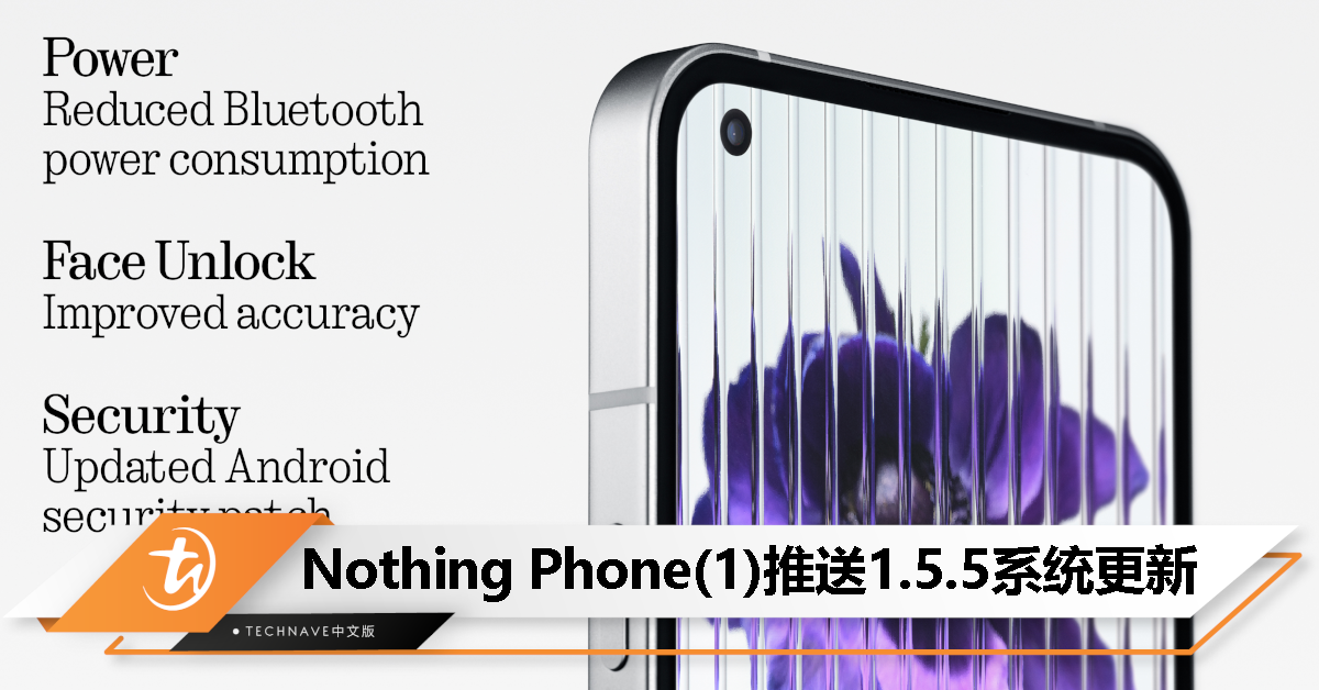 Nothing Phone(1) 推送 Nothing OS 1.5.5 系统更新