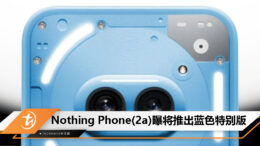 Nothing Phone(2a) blue