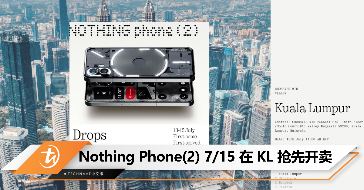 Nothing Phone(2)将于 7 月 15 日在 Crossover Mid Valley抢先开卖！