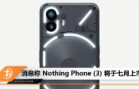 Nothing Phone(3) july 2024