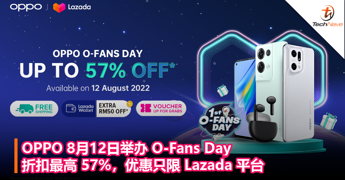 OPPO 8月12日举办 O-Fans Day，折扣最高 57%，只限 Lazada 平台