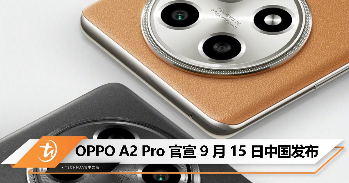 OPPO A2 Pro 官宣 9 月 15 日中国发布：天玑7050处理器、67W闪充、四年电池包换