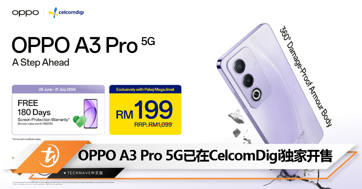 OPPO A3 Pro 5G抢先在CelcomDigi独家开卖！通过 Pakej MegaJimat 入手只要 RM199