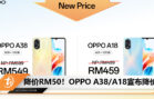 OPPO A38_A18 RM50
