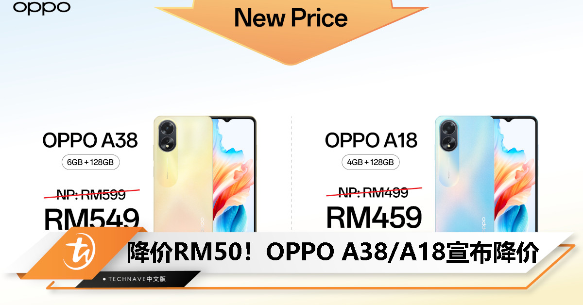 OPPO A38 / A18 宣布即日起降价！新价格为 RM549 / RM459