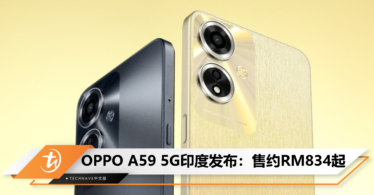 OPPO A59 5G印度发布：天玑6020处理器、90Hz水滴屏、33W快充，售约RM834起！
