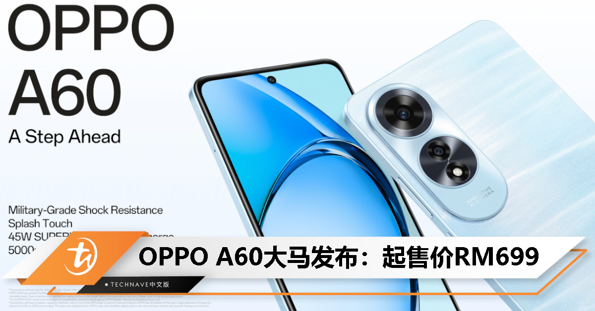 OPPO A60大马发布：SD680处理器、50MP主摄、5000mAh电池、45W快充，起售价RM699