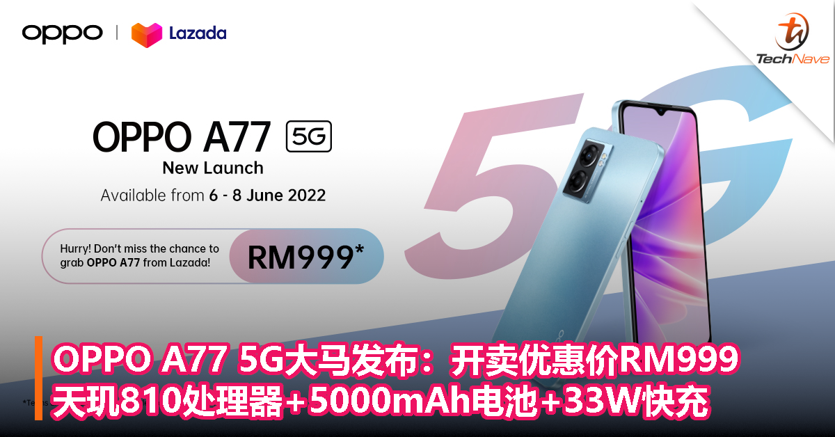 OPPO A77 5G大马发布：开卖优惠价RM999，天玑810处理器+5000mAh电池+33W快充！