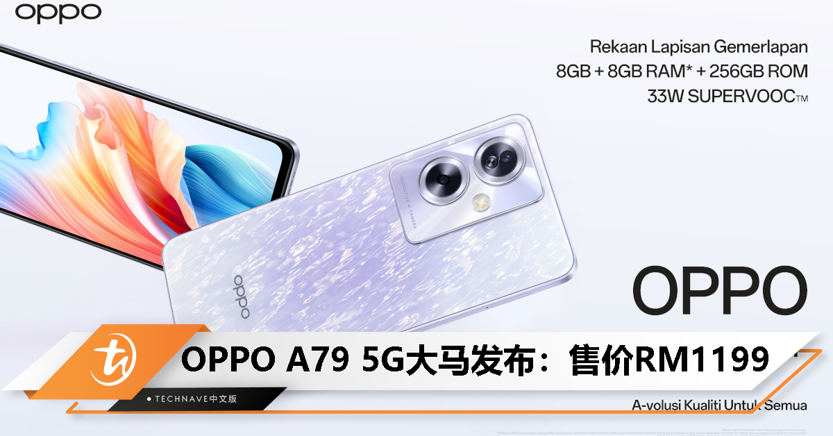 OPPO A79 5G大马发布：50MP主摄、5000mAh电池、33W快充，售价RM1,199！